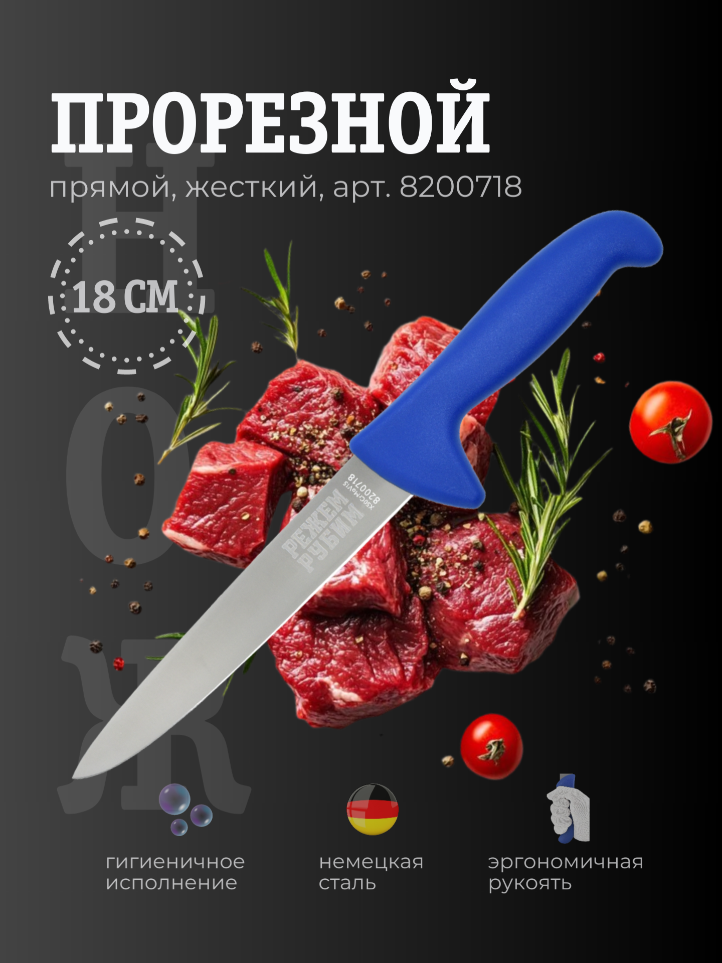 Нож прорезной 18 см прямой жесткий широкий клинок СИНЯЯ ручка